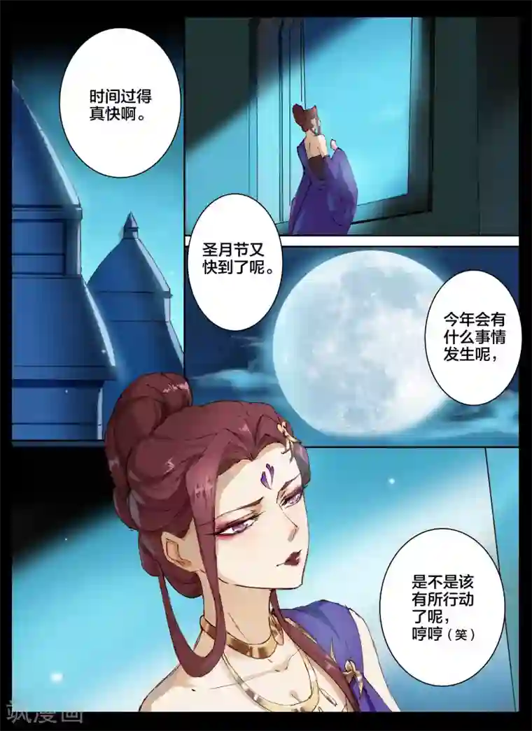 北暝之子第57话2