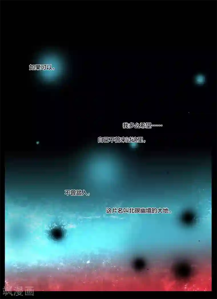 北暝之子第58话