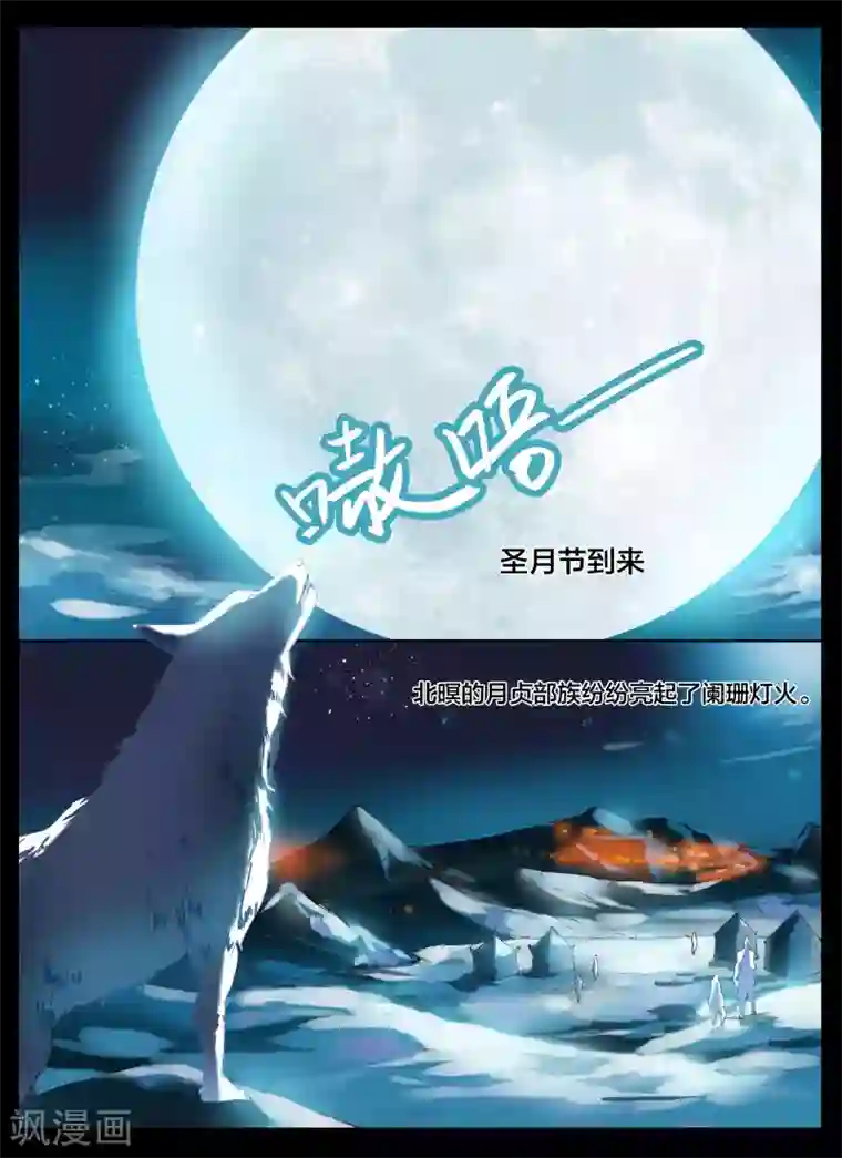 北暝之子第58话