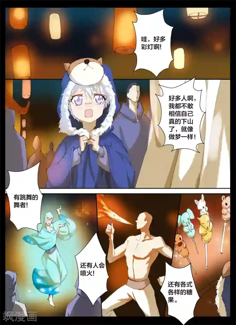 北暝之子第58话