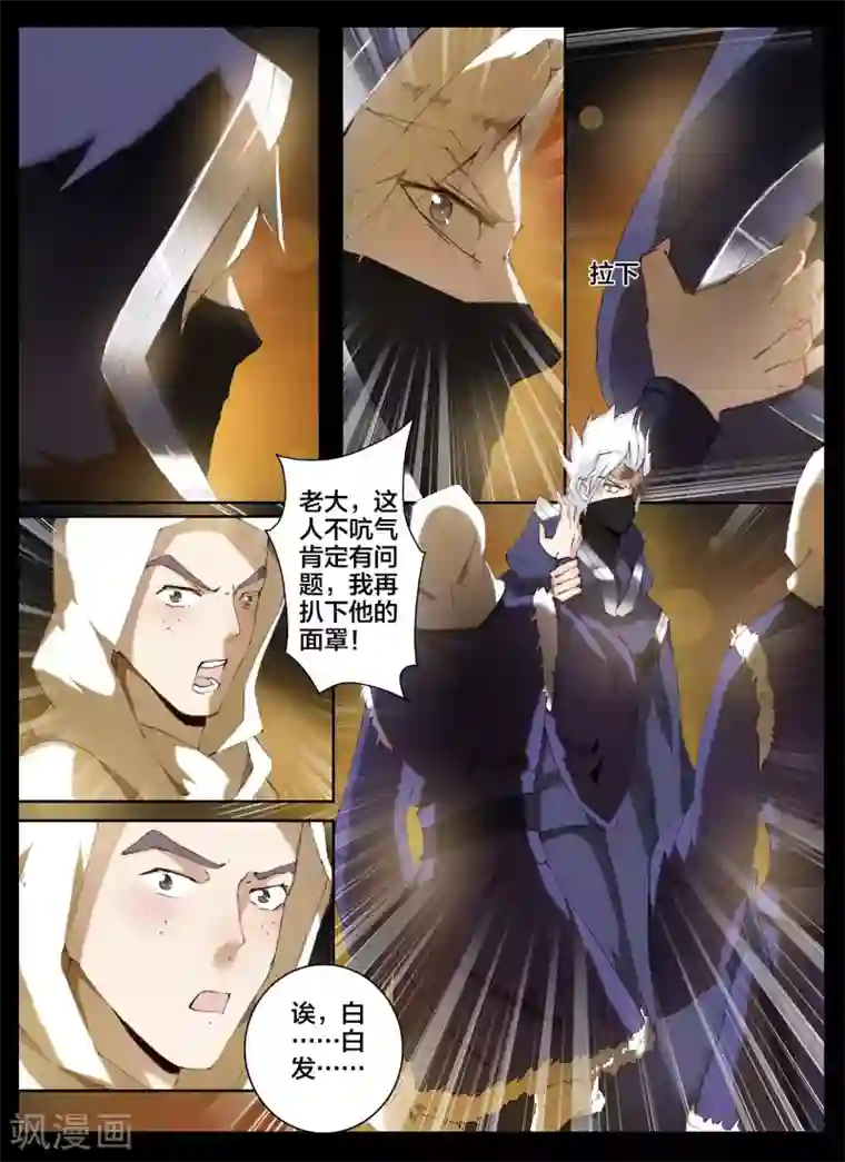 北暝之子第59话