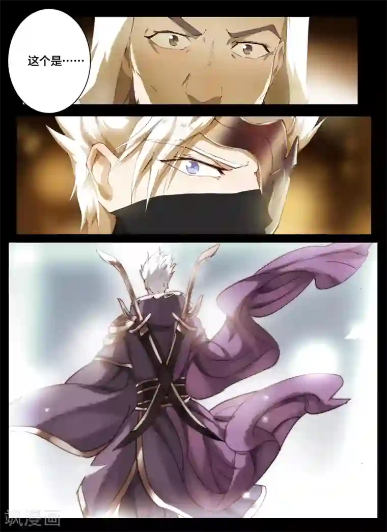 北暝之子第59话