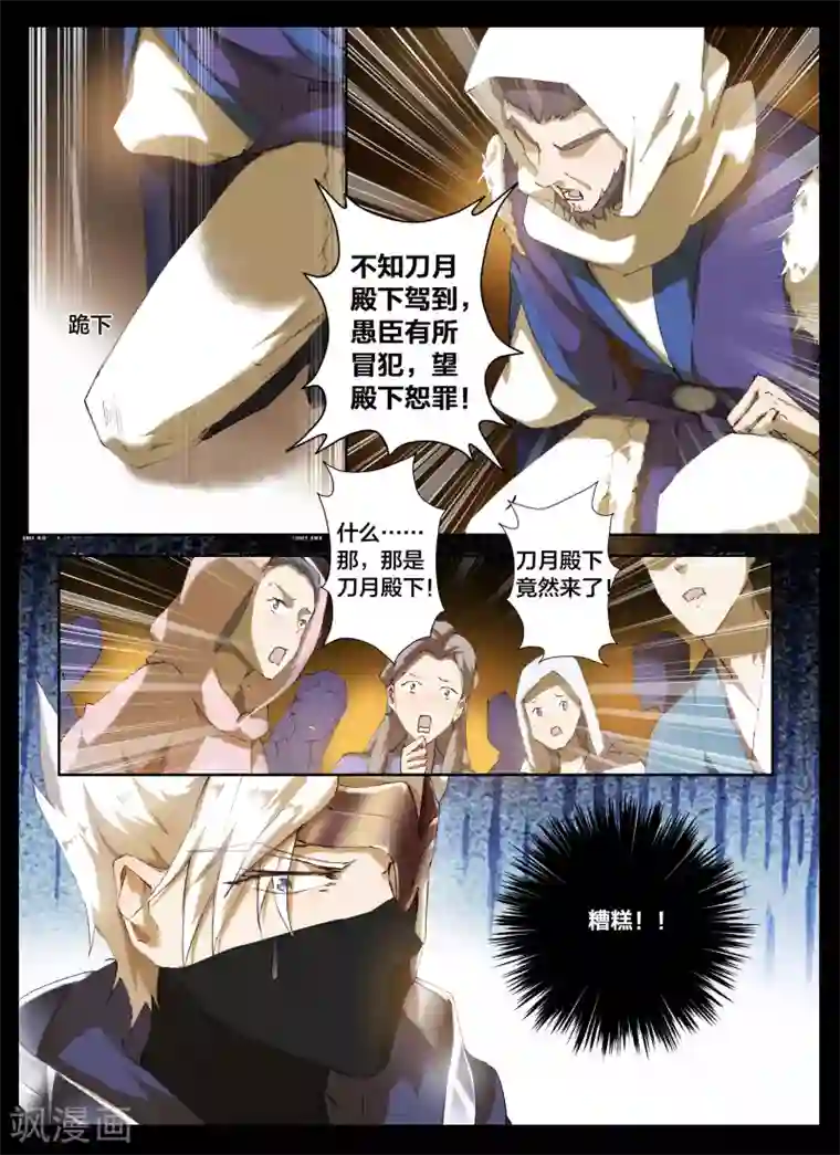 北暝之子第59话