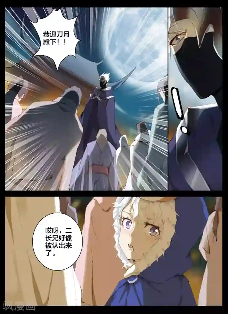 北暝之子第59话