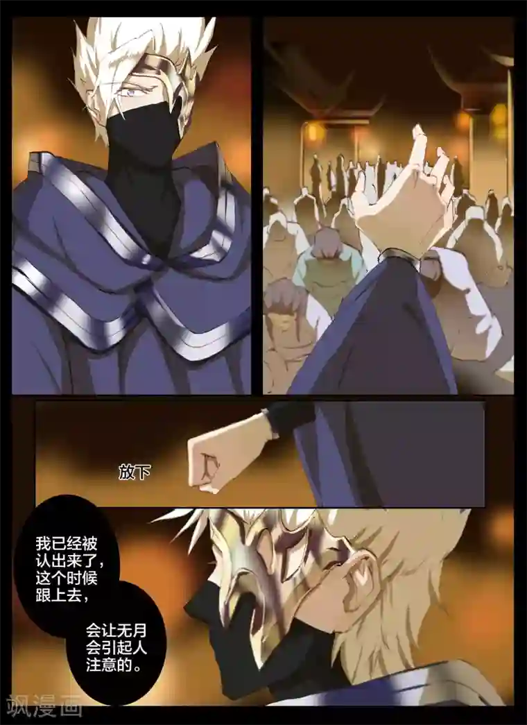 北暝之子第59话