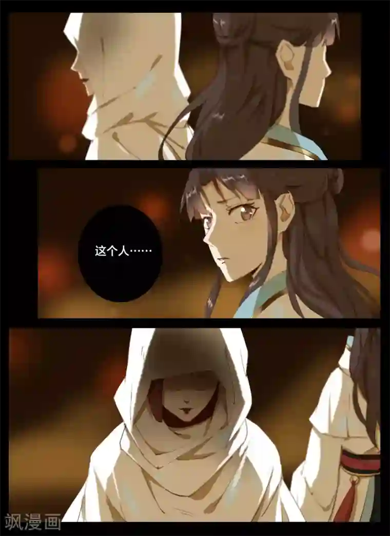 北暝之子第59话