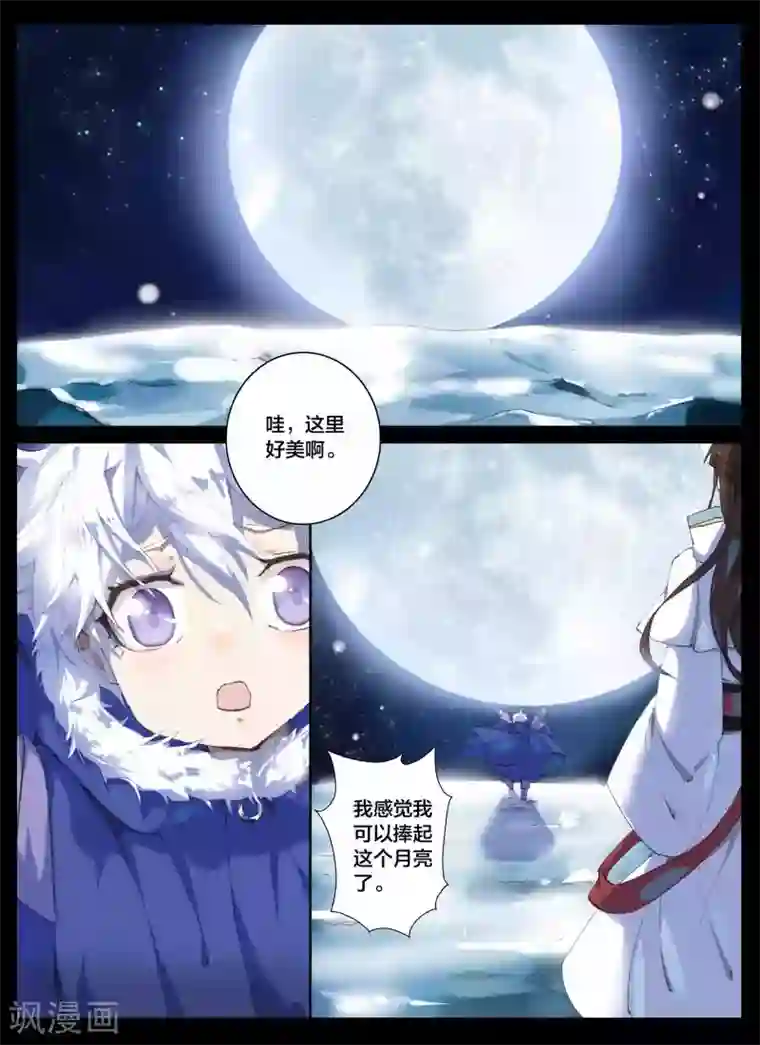 北暝之子第60话