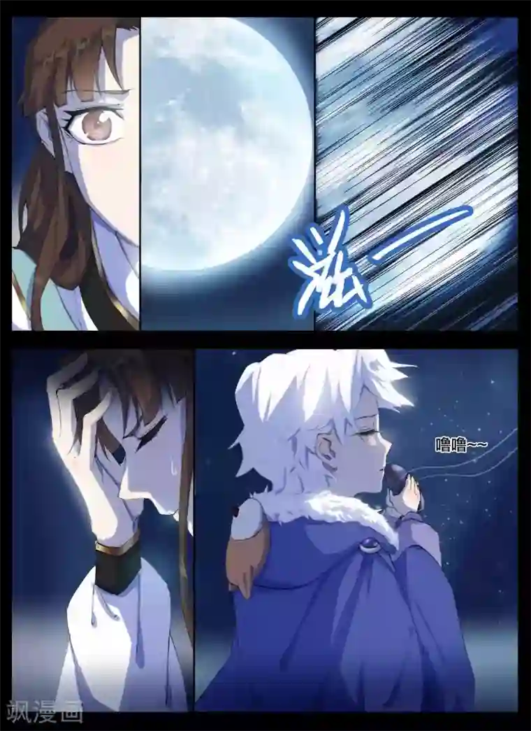 北暝之子第60话