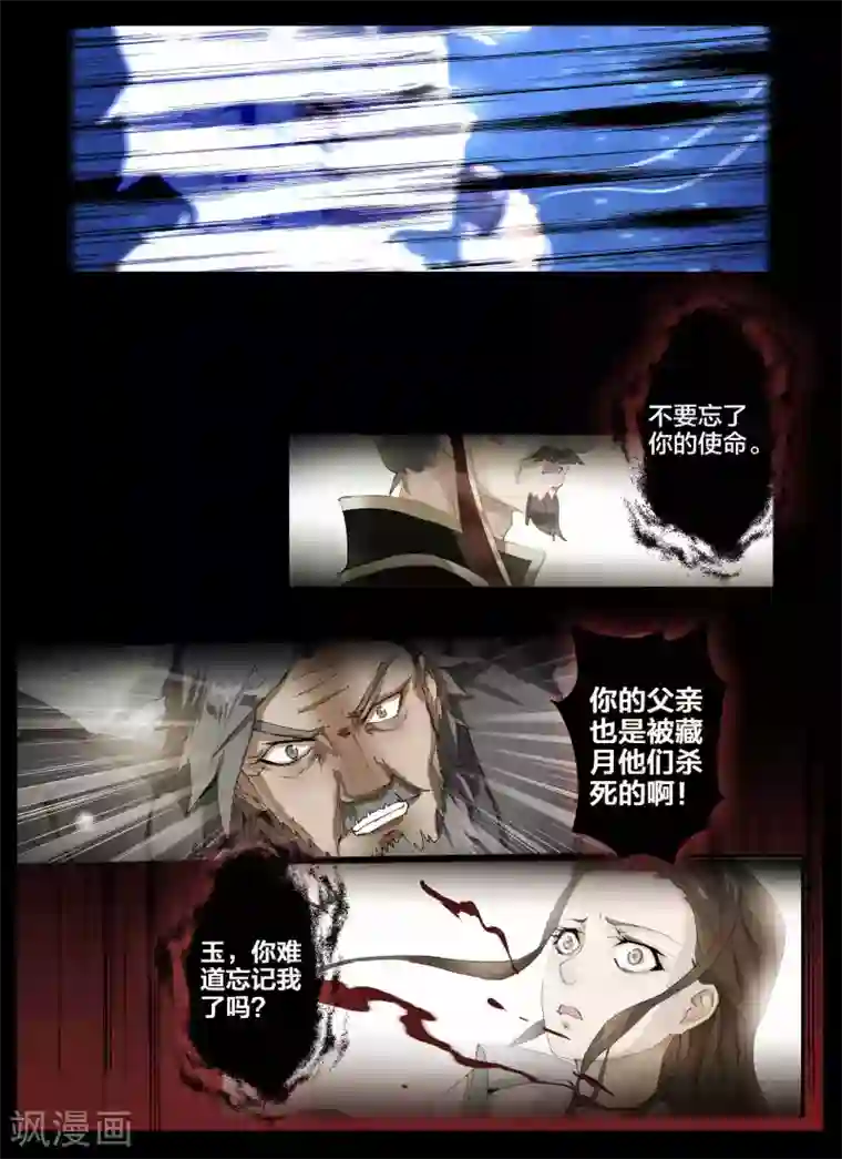 北暝之子第60话