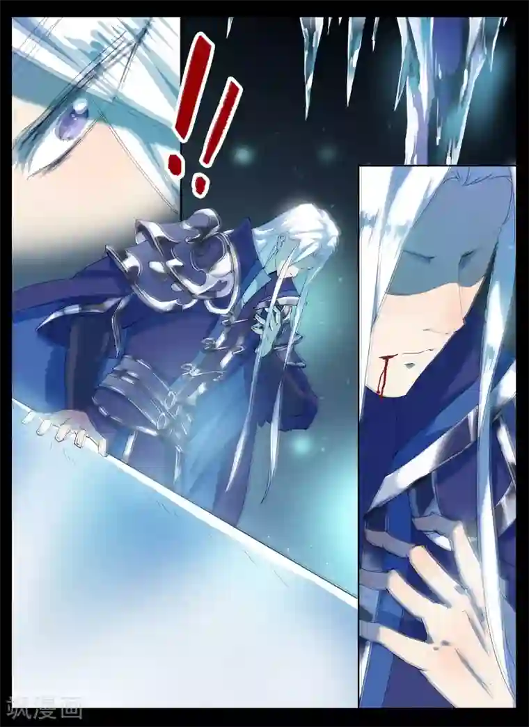 北暝之子第61话