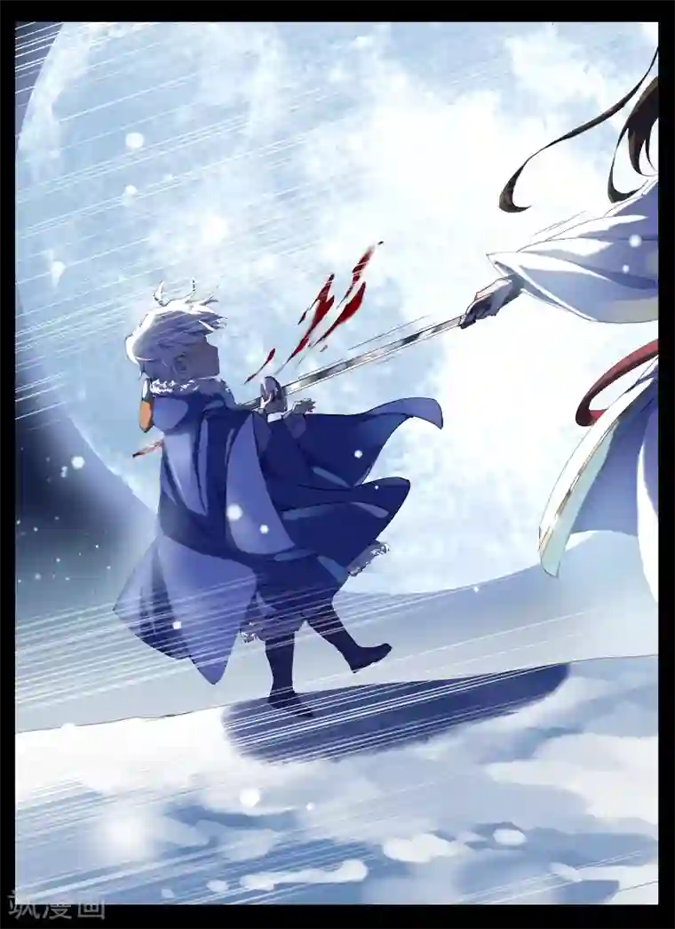 北暝之子第61话