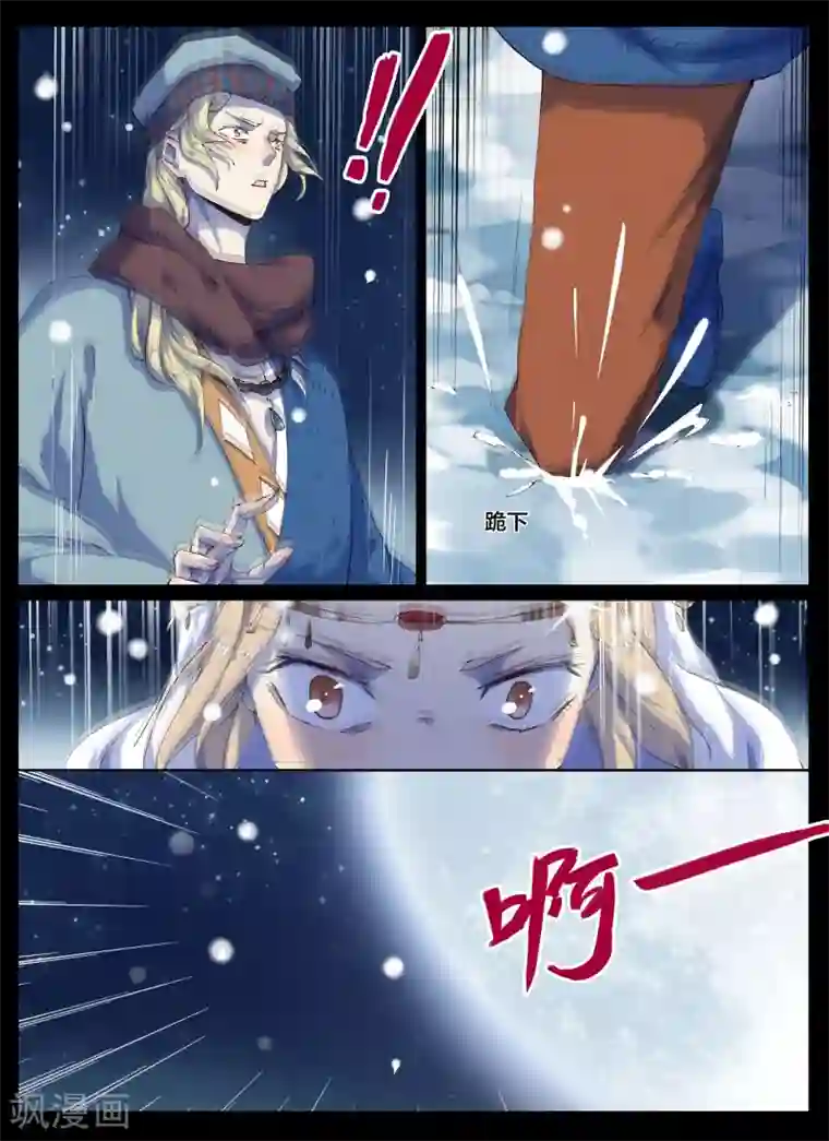 北暝之子第61话