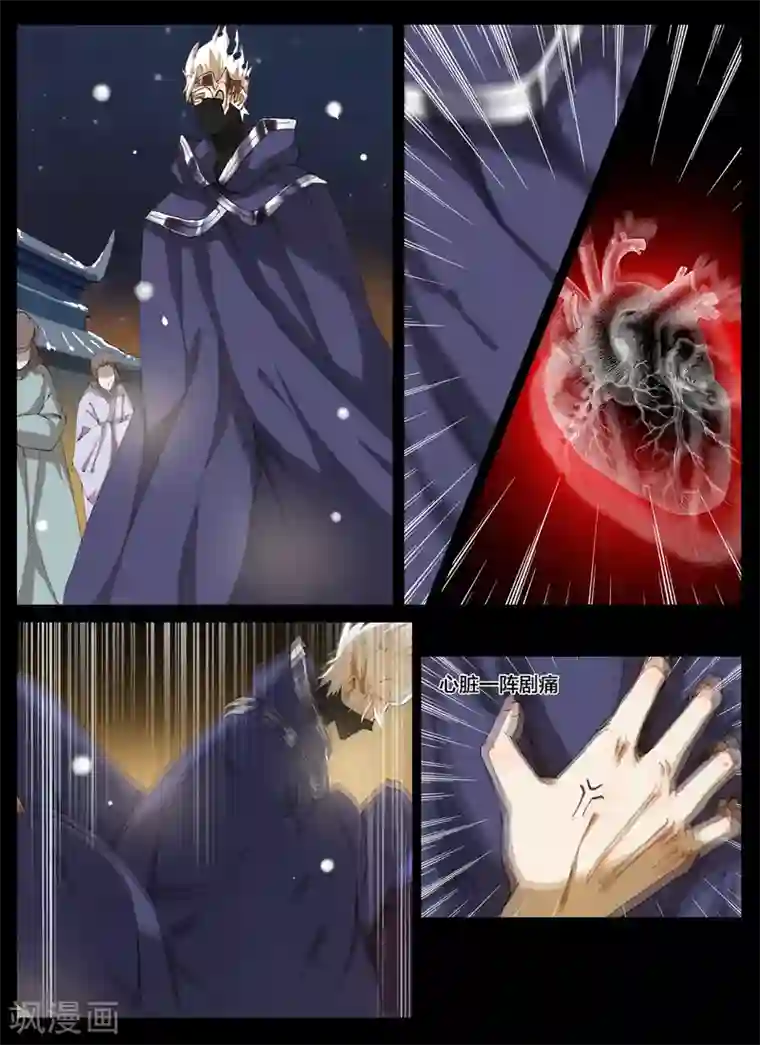 北暝之子第61话