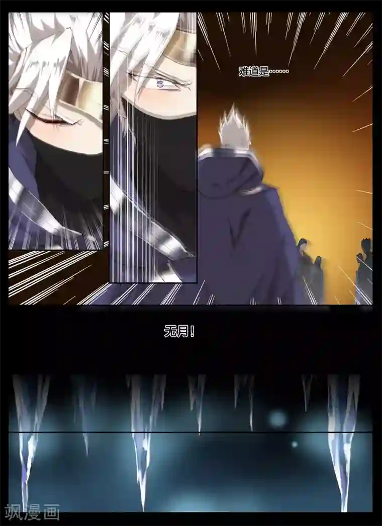 北暝之子第61话