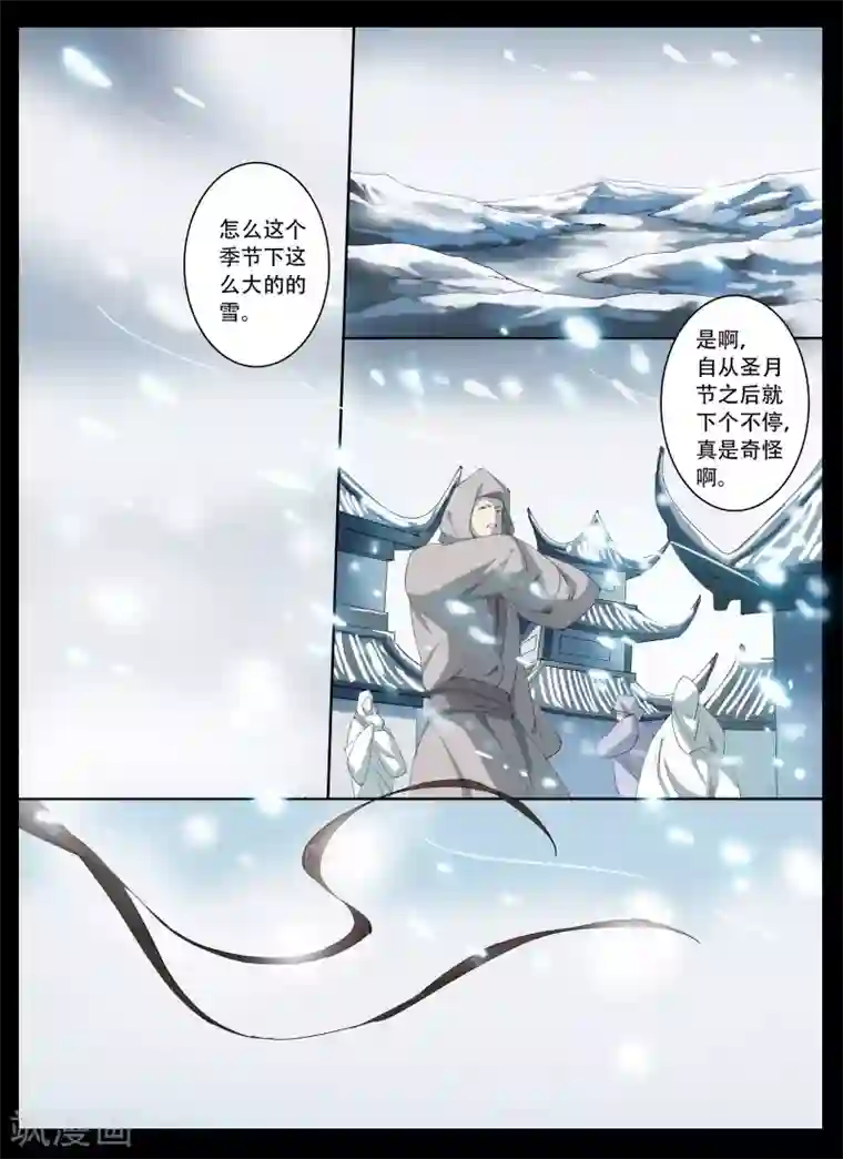 北暝之子第62话