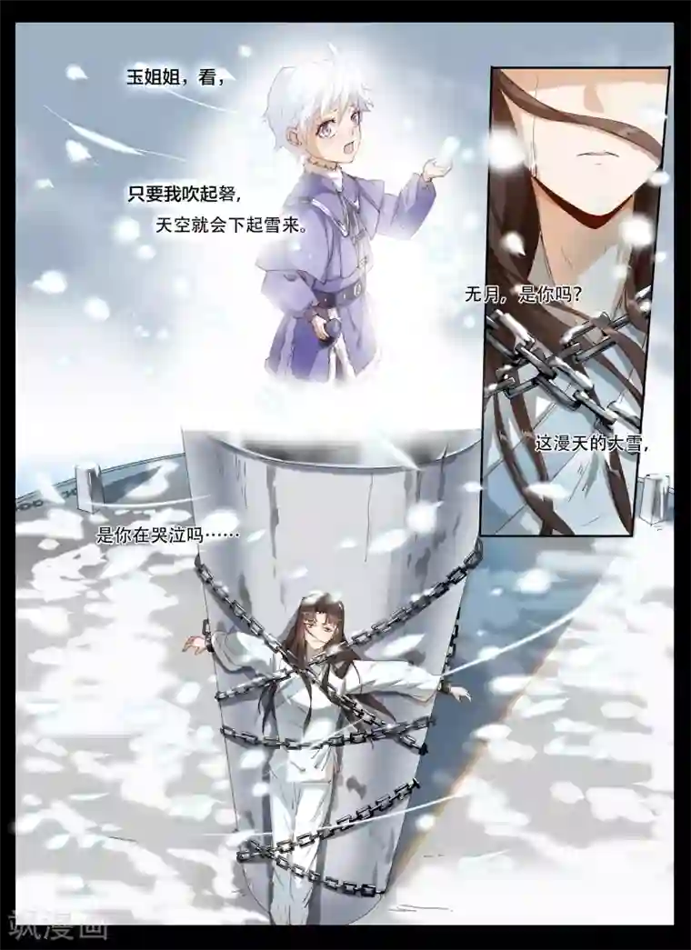 北暝之子第62话