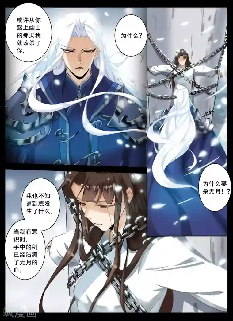 北暝之子第62话