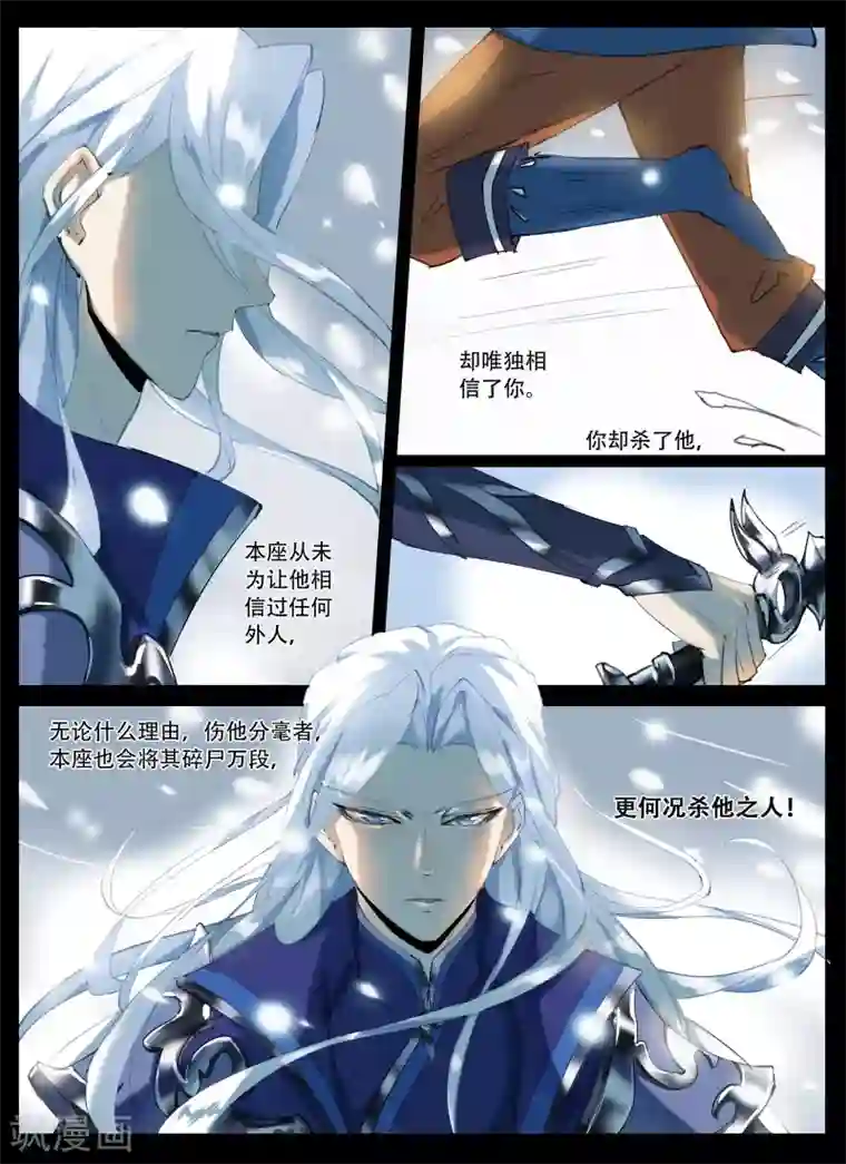 北暝之子第62话