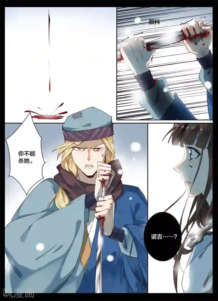 北暝之子第63话