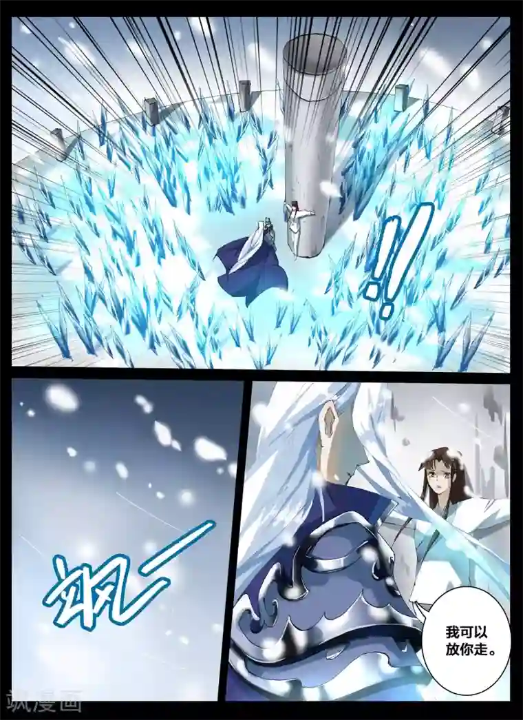 北暝之子第63话