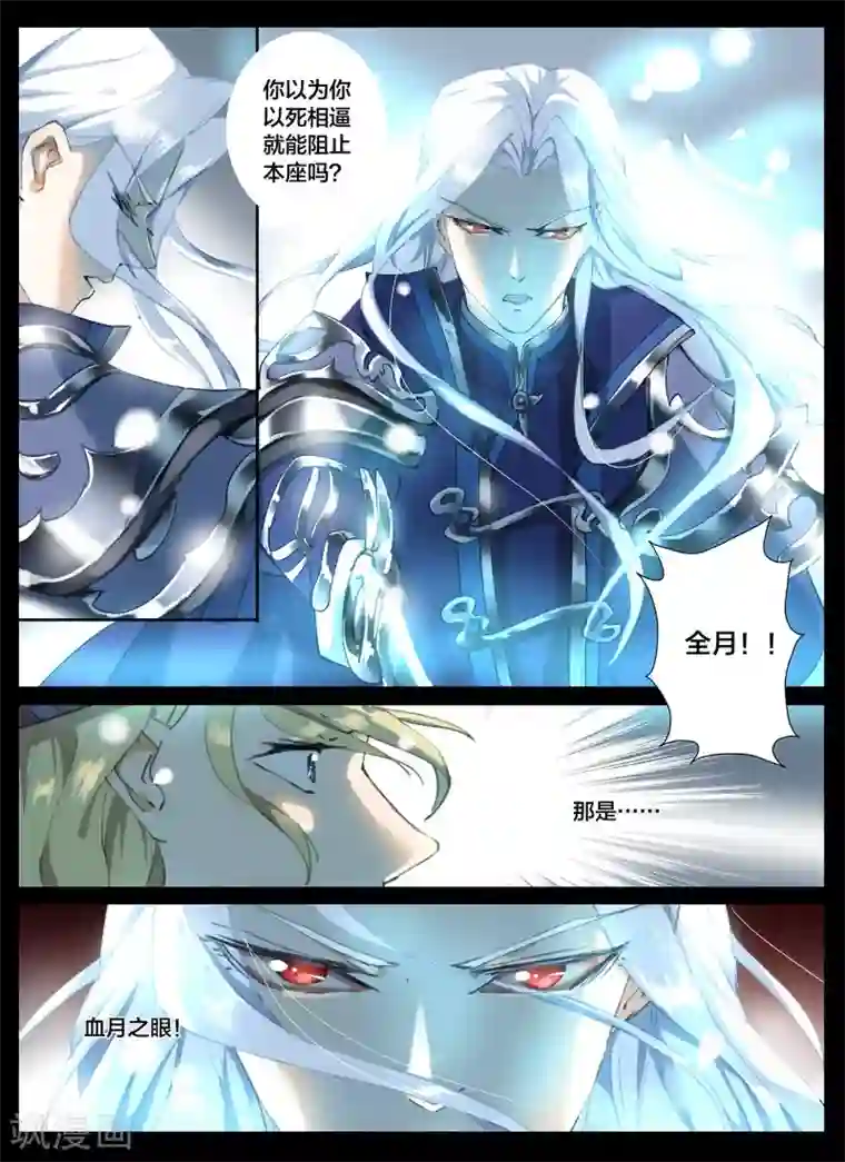 北暝之子第63话