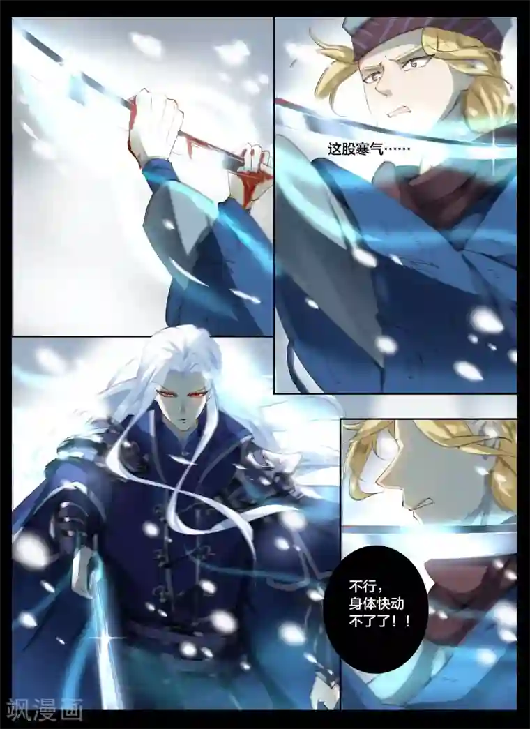 北暝之子第63话