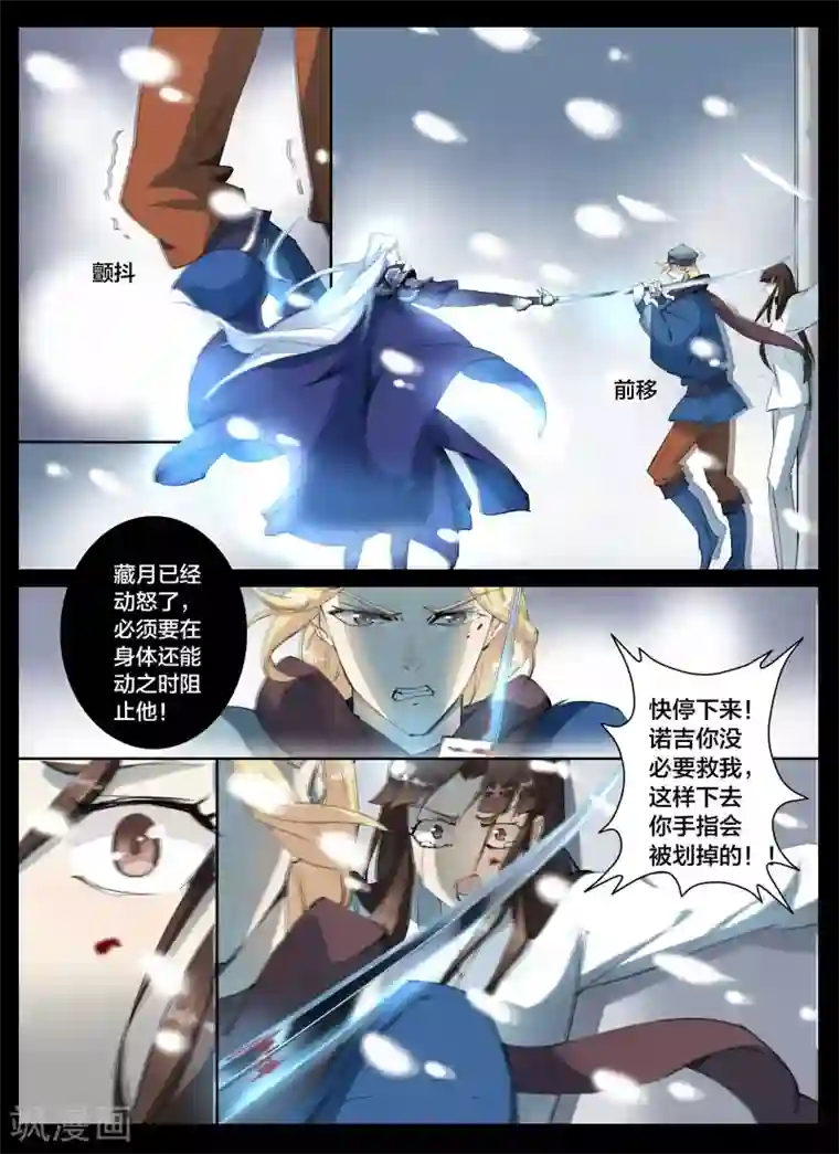 北暝之子第63话