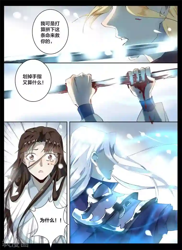 北暝之子第63话