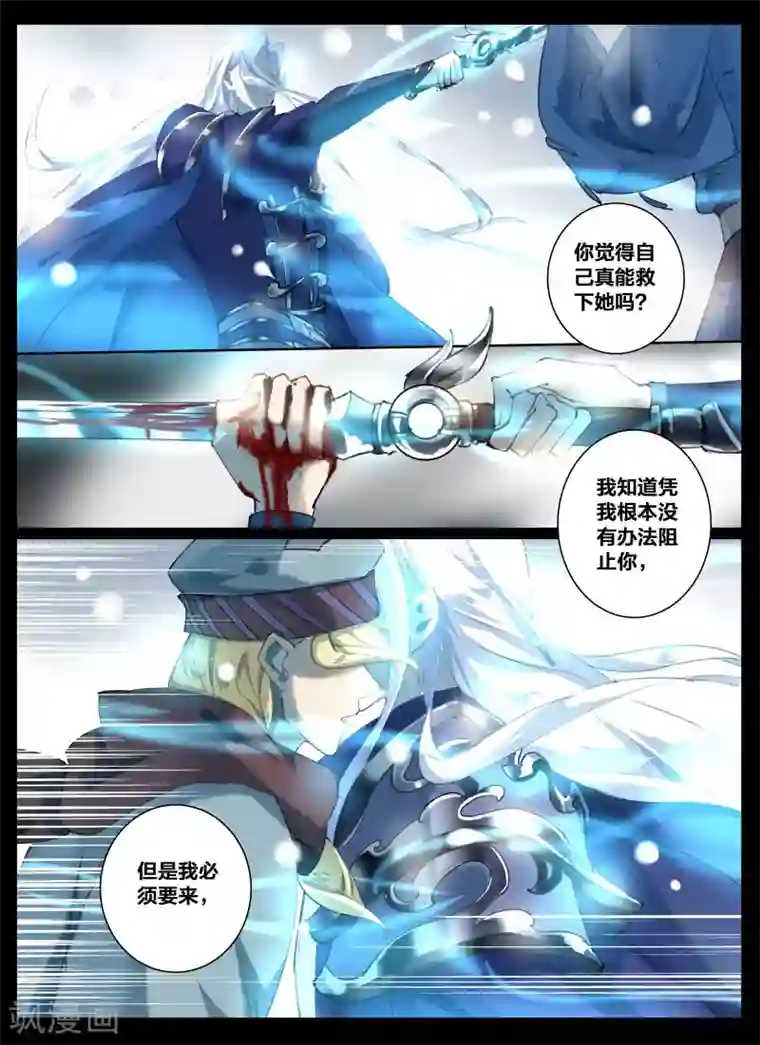 北暝之子第63话