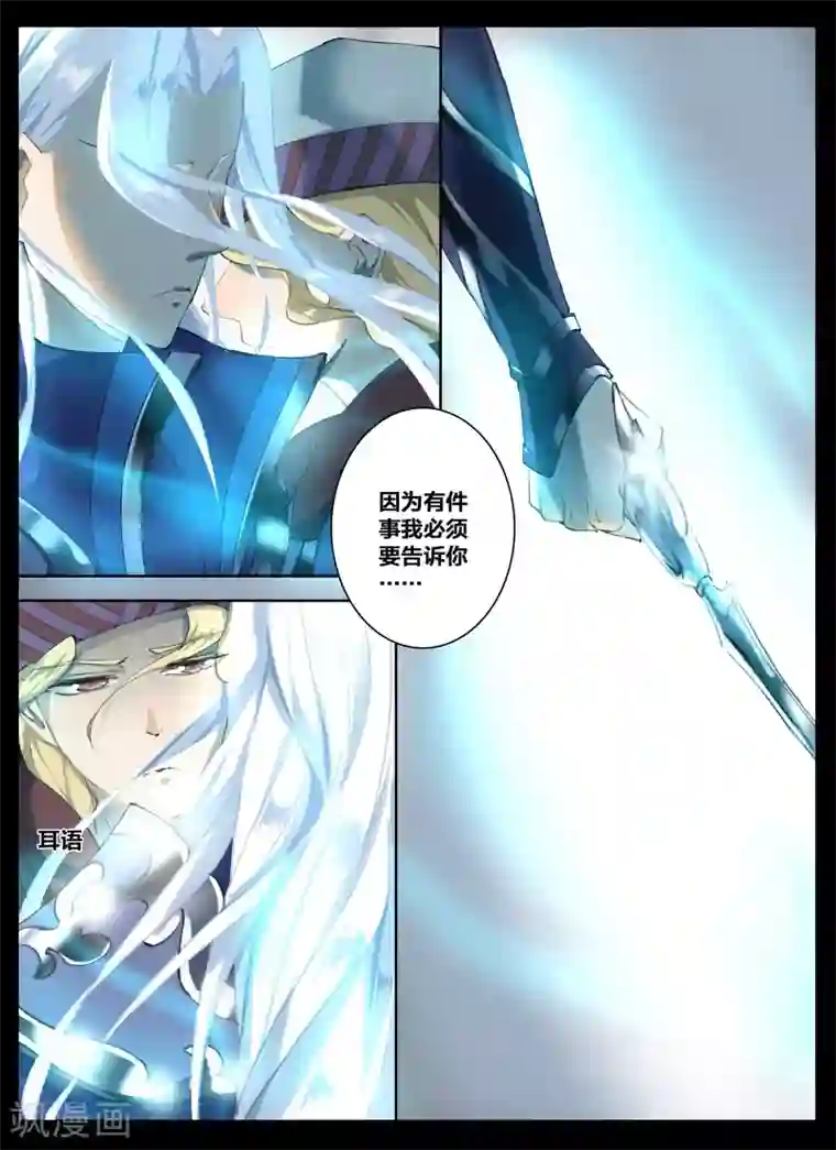 北暝之子第63话