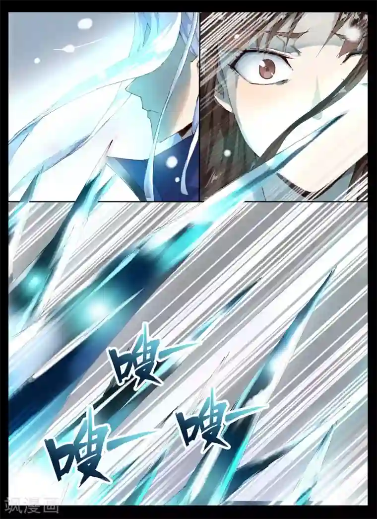 北暝之子第63话