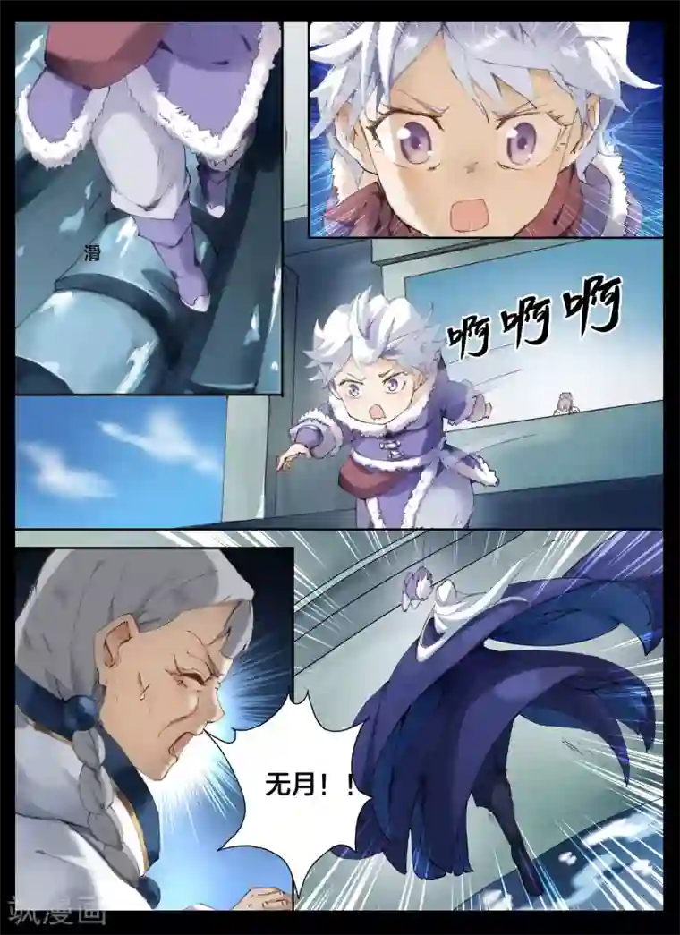 北暝之子第64话