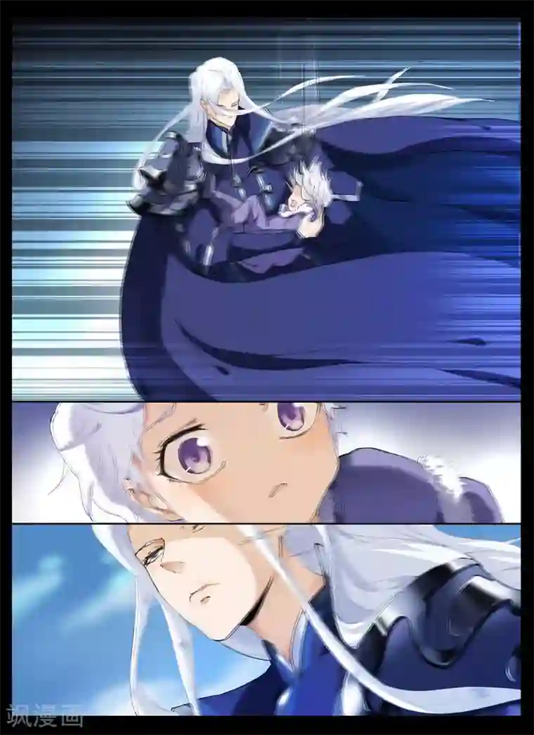 北暝之子第64话