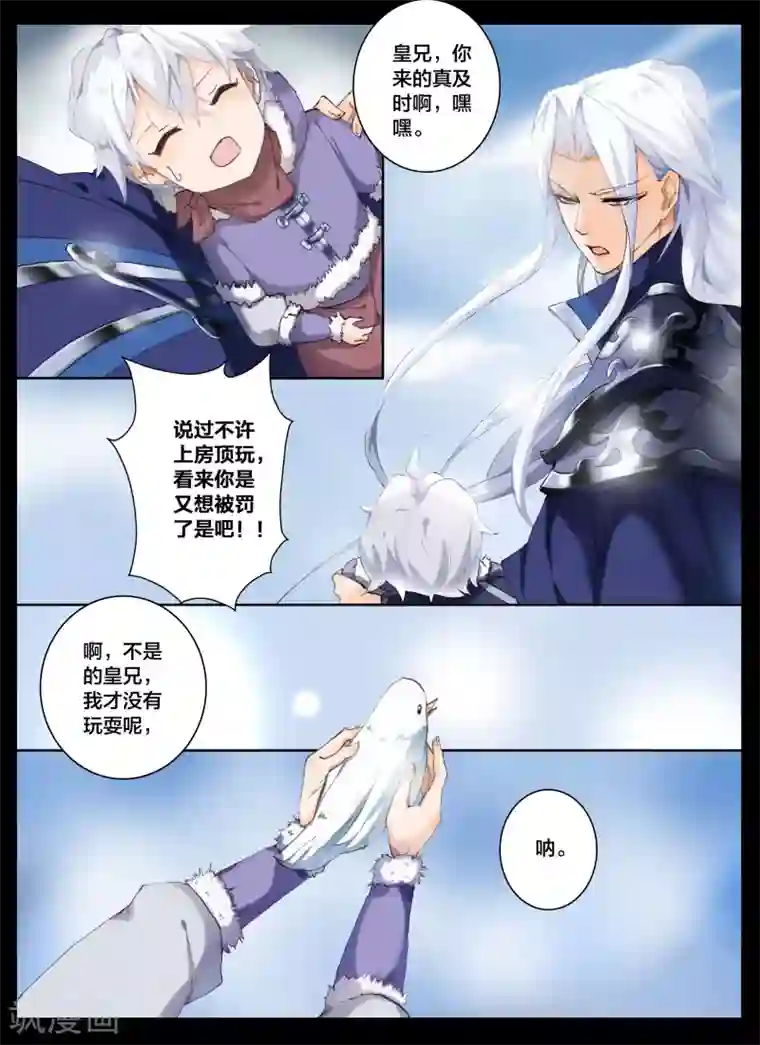 北暝之子第64话