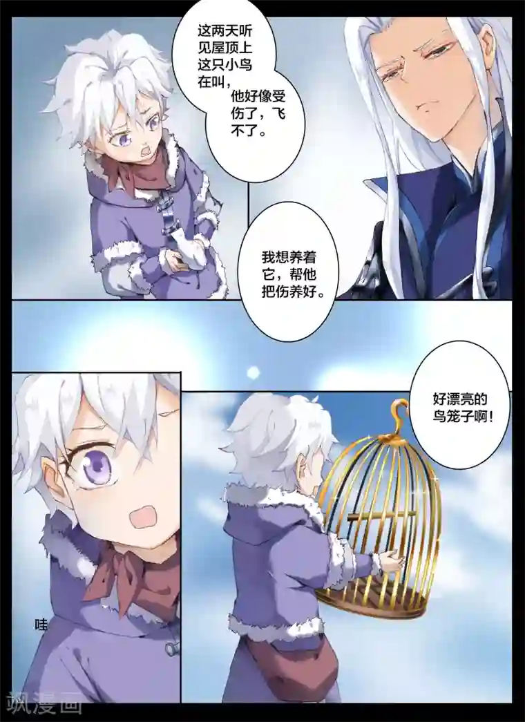 北暝之子第64话