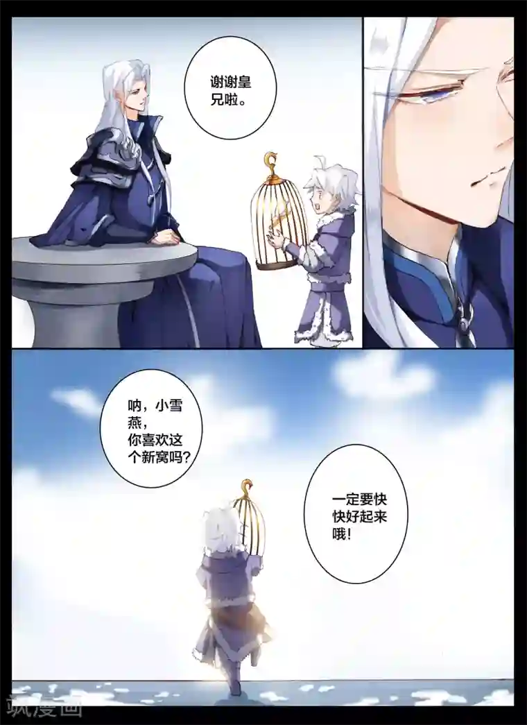 北暝之子第64话