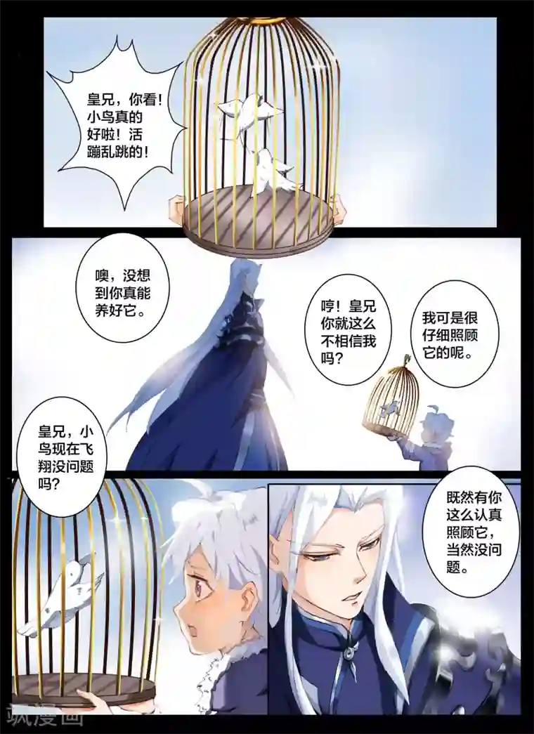 北暝之子第64话