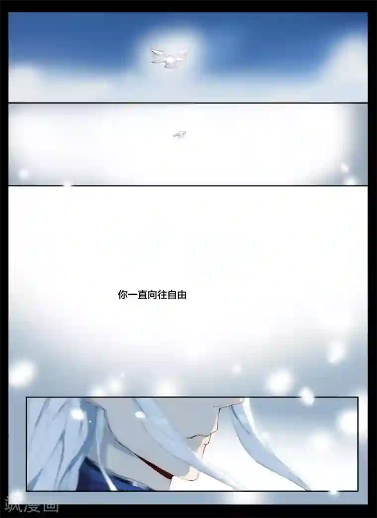 北暝之子第65话