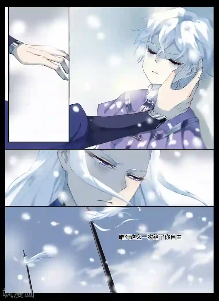 北暝之子第65话