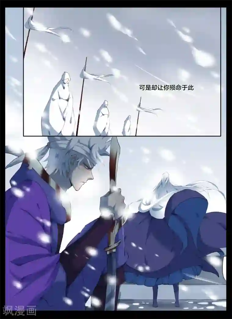 北暝之子第65话