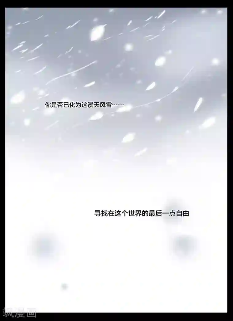 北暝之子第65话