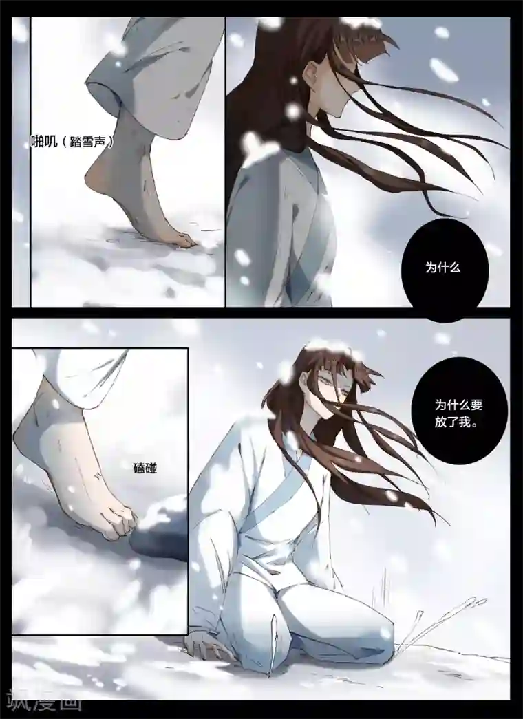 北暝之子第65话