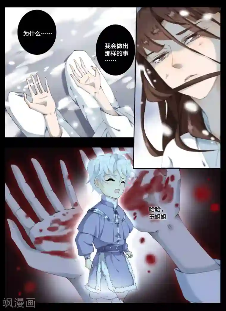 北暝之子第65话