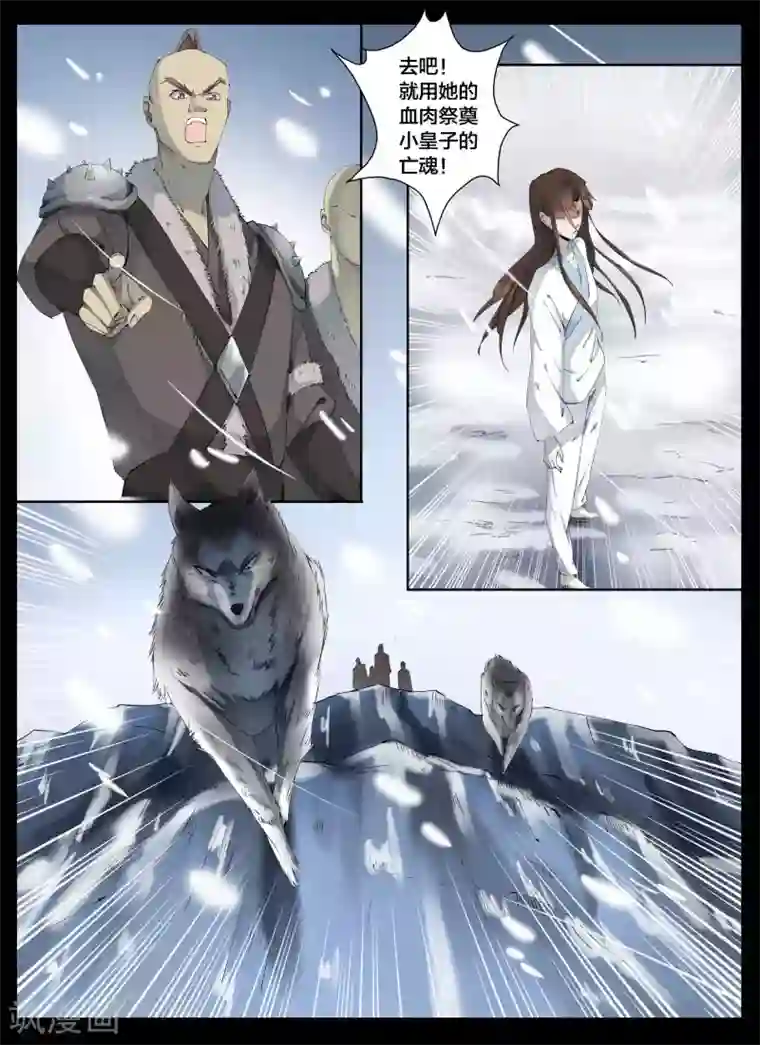 北暝之子第66话1