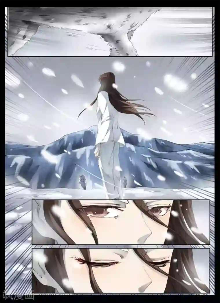 北暝之子第66话1