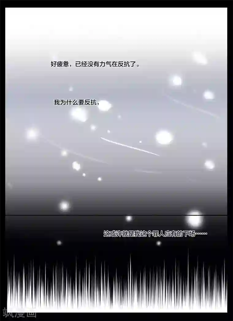 北暝之子第66话2