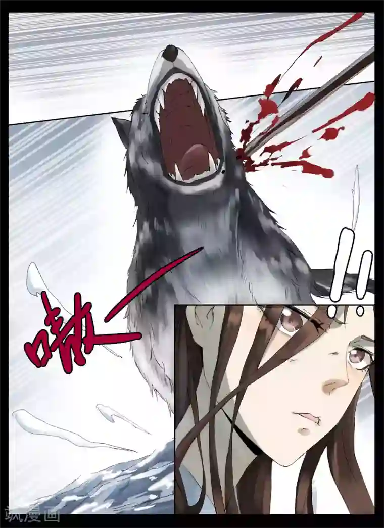 北暝之子第66话2