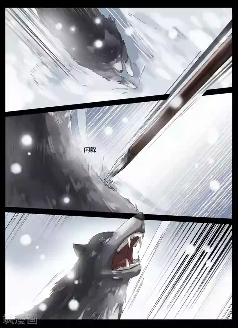 北暝之子第66话2