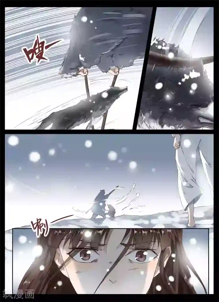 北暝之子第66话2