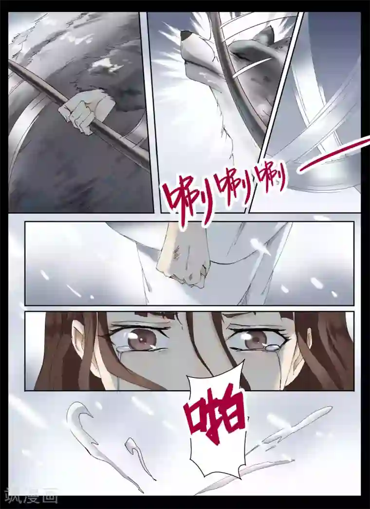 北暝之子第66话2